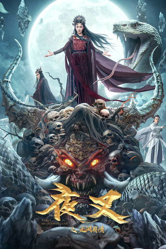 Ye Cha Zhi Wu Jian You Qing