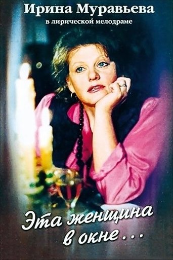 Eta zhenshchina v okne...