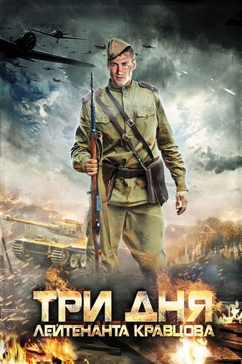 Three Days In The Life Of Lt. Kravtsov