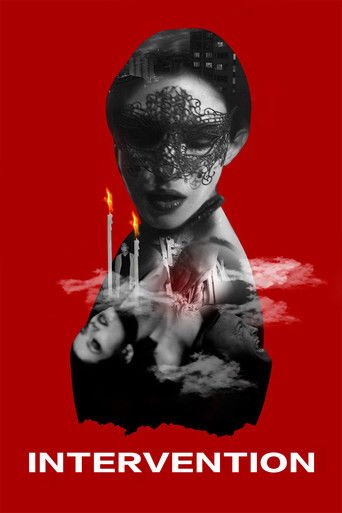 Вмешательство