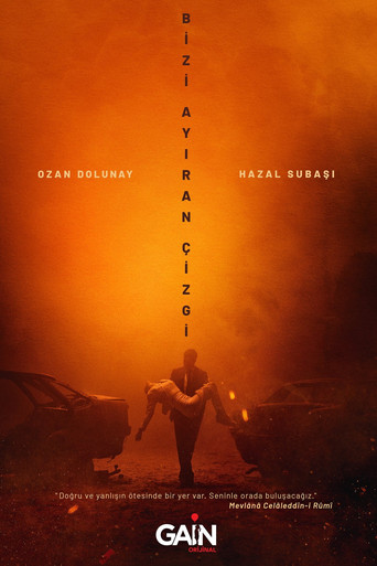 Линия, разделяющая нас