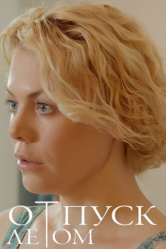 Summer Holiday Inspiration