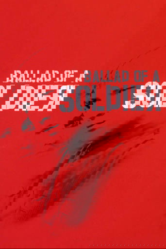 Баллада о солдате