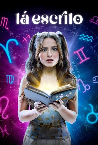 Записанное