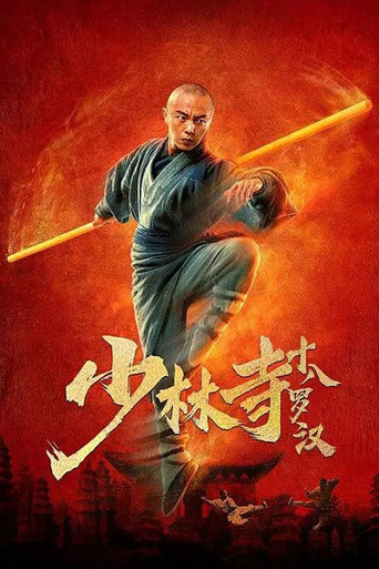 Shaolin si shi ba luo han