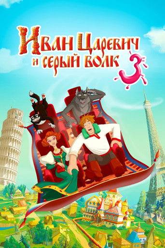 Prince Ivan and the Grey Wolf 3