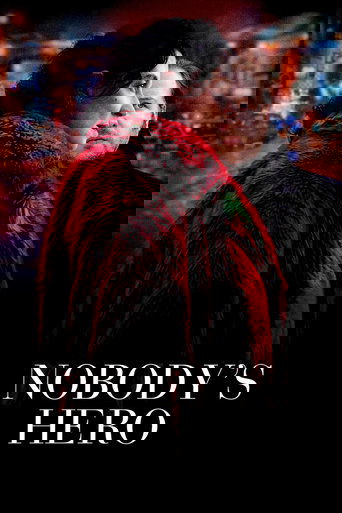 Пойдём со мной