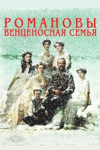 The Romanovs: An Imperial Family
