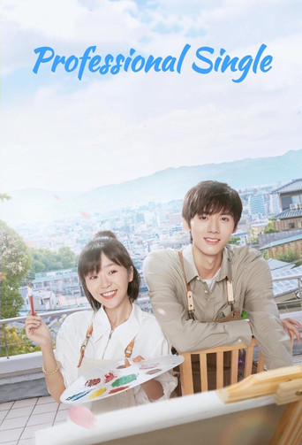 Wo ping ben shi dan shen