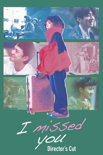 Wo mei you tan di na chang lian ai