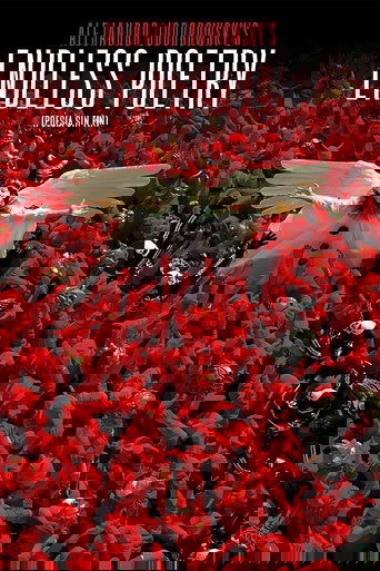 Бесконечная поэзия