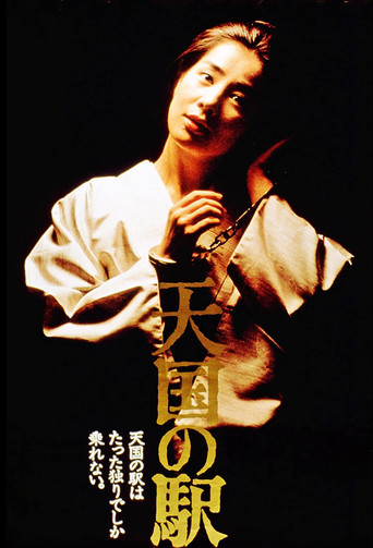 Tengoku no eki: Heaven Station