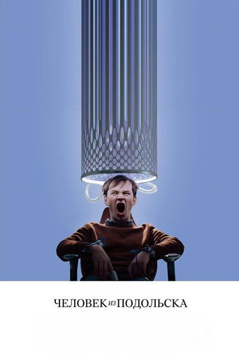 Человек из Подольска	