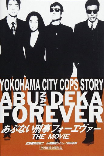 Abunai deka forever the movie