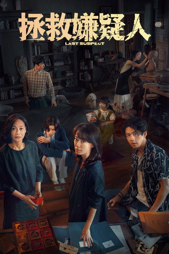 Zheng jiu xian yi ren