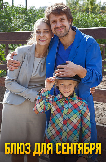 Blyuz dlya sentyabrya