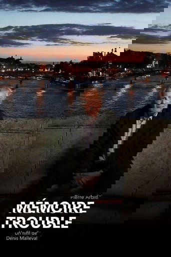 Неверная память