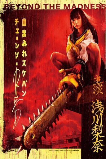 Chimamire sukeban chenso red: Zenpen - Nero no fukushu