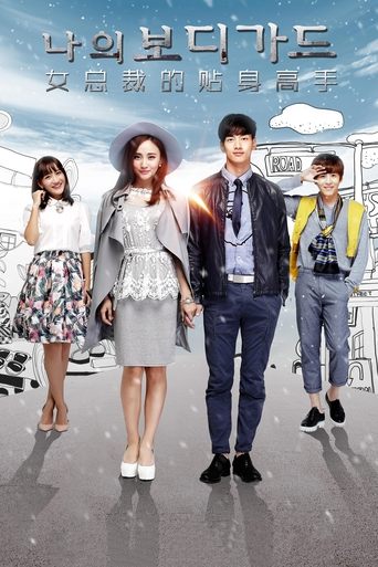 Personal Assistant of Female President