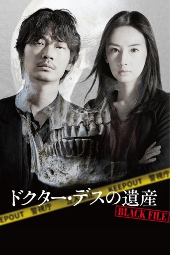 Doctor Death no Isan: Black File