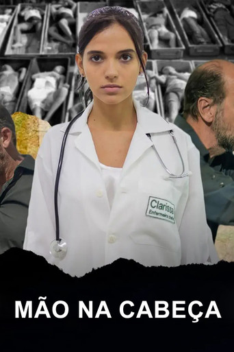 Руки за голову