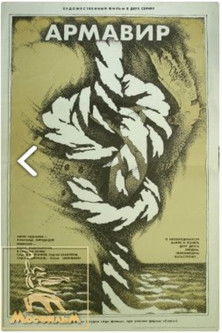 Армавир				31361