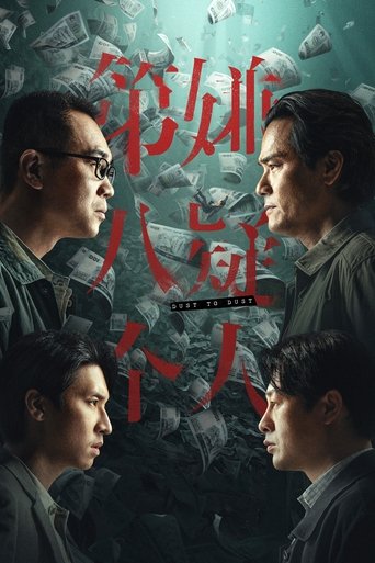 Di ba ge xian yi ren