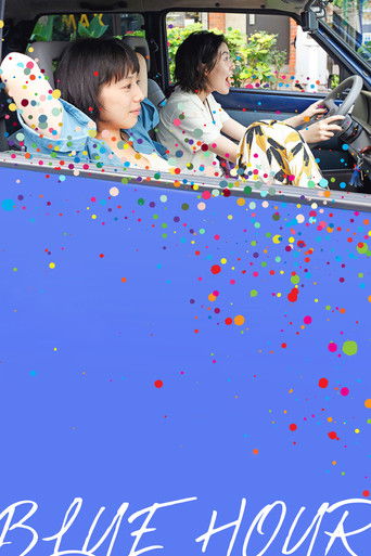 Buru Awa ni Buttobasu