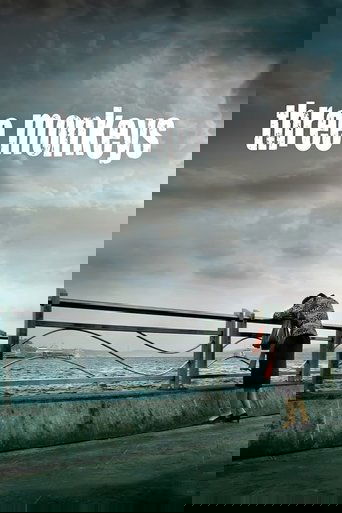 Три обезьяны