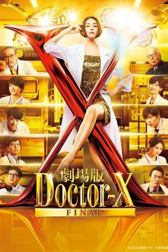 Gekijoban Doctor-X