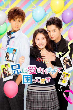 Ani ni aisaresugite komattemasu