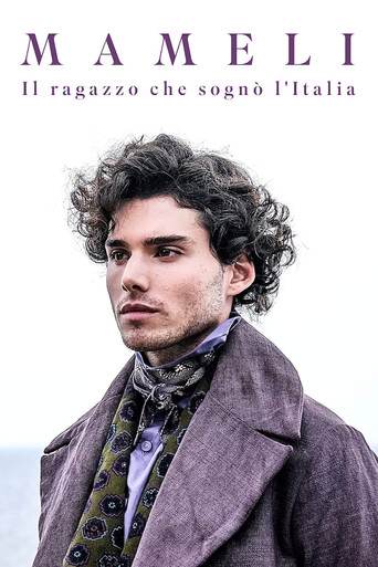 Мамели - Мальчишка, мечтавший об Италии