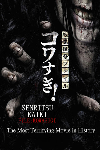 Senritsu Kaiki File Kowasugi: The Most Terrifying Movie in History