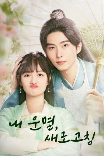 Er Shi Si Wei Nuan Fu Sheng