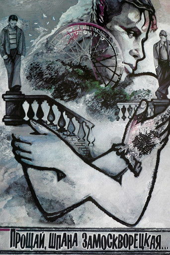 Farewell, punks of Zamoskvorechye