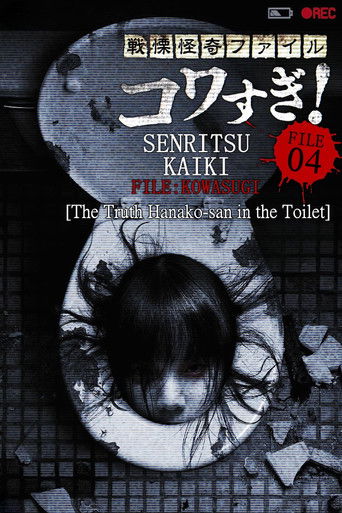 Senritsu Kaiki File Kowasugi File 04: The Truth! Hanako-san in the toilet