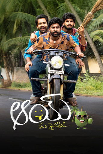 Дружба превыше касты