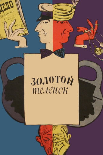 If I Had a Million Rubles