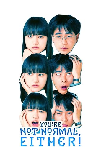 Matomo Janai no wa Kimi mo Issho