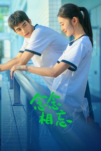 Nian nian xiang wang