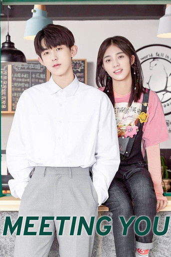 Xie xie rang wo yu jian ni