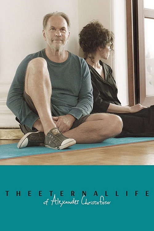 Вечная жизнь Александра Христофорова