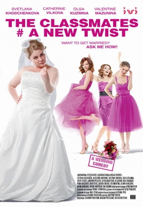 Classmates: New Turn