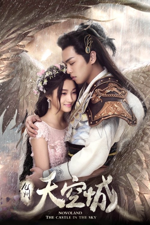 Jiu zhou tian kong cheng