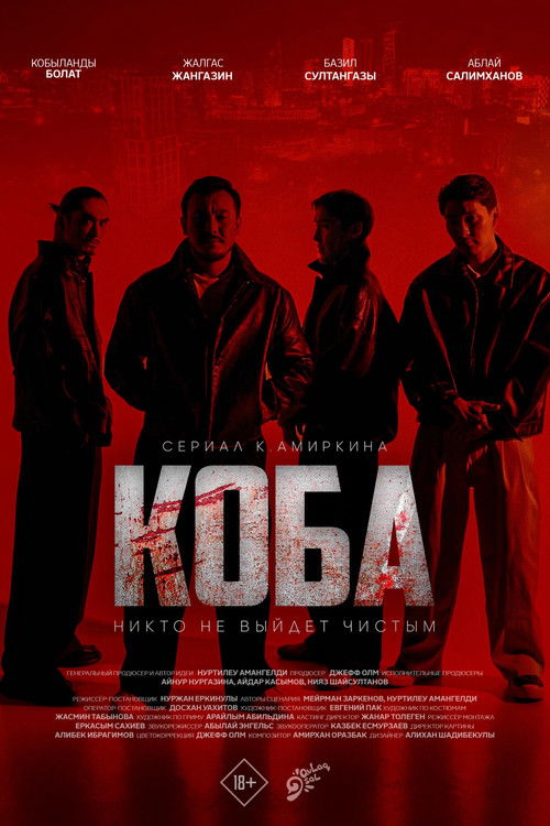Koba
