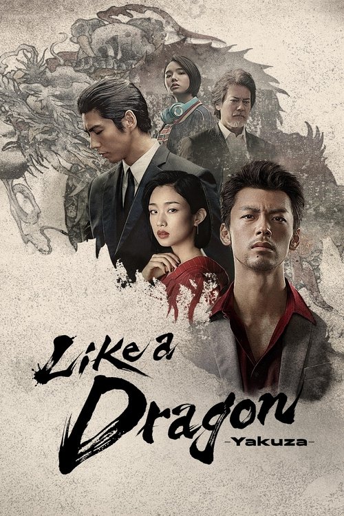 Ryu ga Gotoku: Beyond the Game