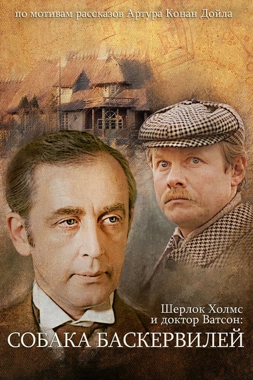 The Adventures of Sherlock Holmes and Dr. Watson: The Hound of the Baskervilles. Part 1