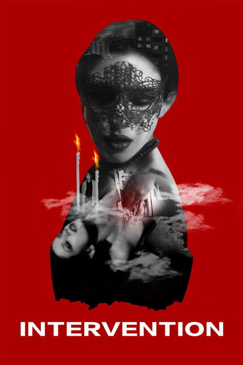 Вмешательство