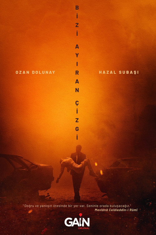 Линия, разделяющая нас