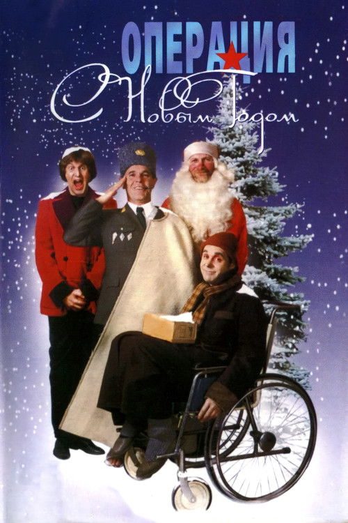 Operation Happy New Year